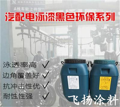 电泳漆涂膜干痕现象分析与对策