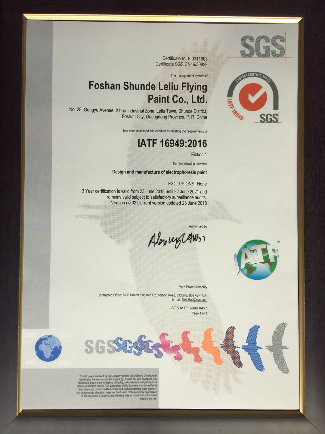 电泳漆ISO/IATF 16949质量管理体系认证